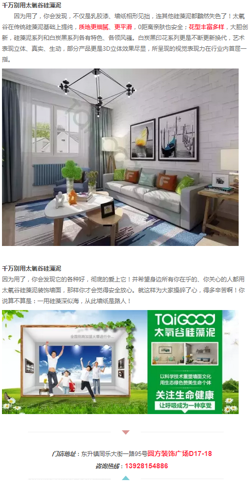 千万别用太氧谷硅藻泥!我是认真的!!!