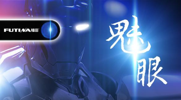 福田魅眼USB排插——颜值高又实用的排插