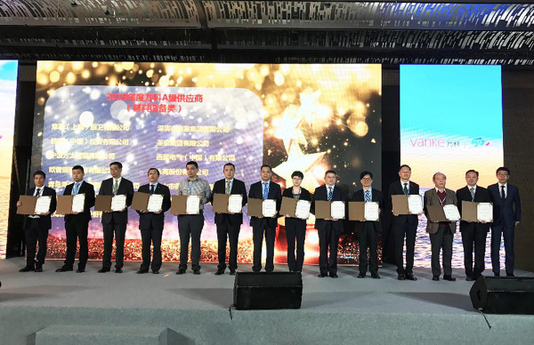 万科2017年合作伙伴评选揭晓 欧普照明三度荣膺A级供应商