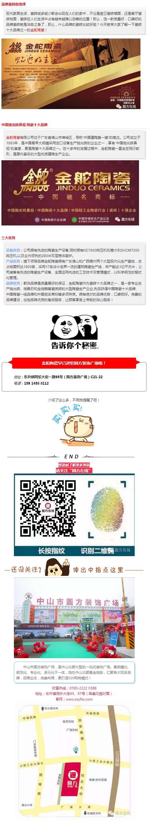 【走近金舵】这是一个男人看了会沉默,女人看了会流泪的陶瓷品牌