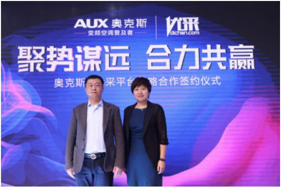 奥克斯签约优采平台,新渠道战略再掀浪潮