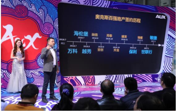 奥克斯签约优采平台,新渠道战略再掀浪潮