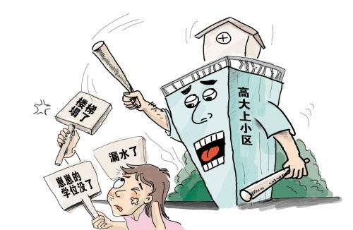 【安居客】房产315•教您识别常见购房陷阱