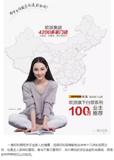 还认为大牌=贵?欧派橱柜旗下欧铂丽让你改观