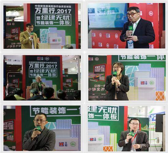 建筑保温隔热质量诚信万里行,助推中国绿建无忧新发展