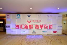 2017穗宝集团春季商务会暨新品发布会