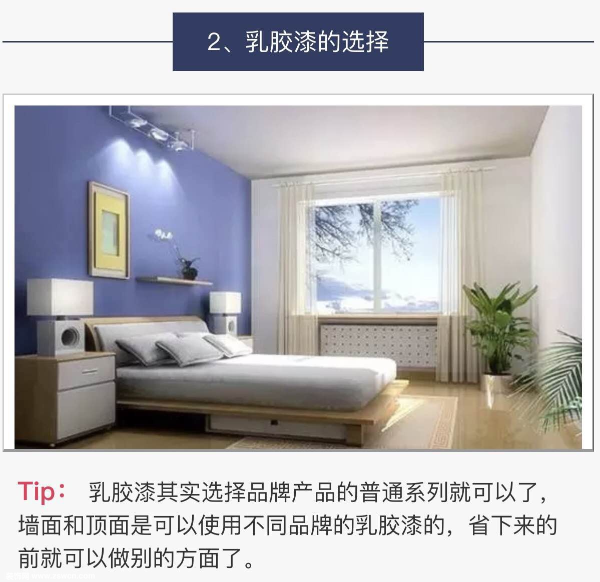 90%的人装修都花了冤枉钱,特别是这些地方!