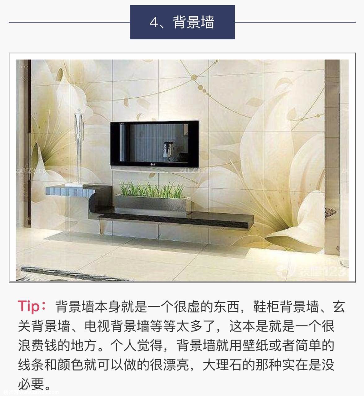 90%的人装修都花了冤枉钱,特别是这些地方!