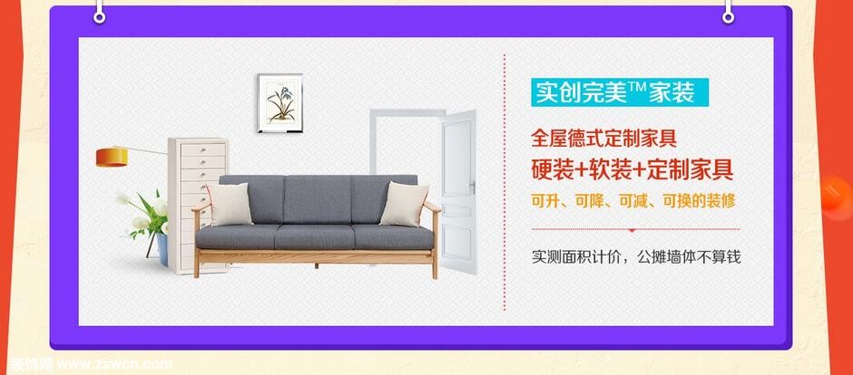 实创装饰集团18周年—石家庄分公司