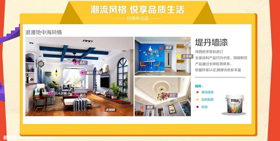 实创装饰集团18周年—石家庄分公司
