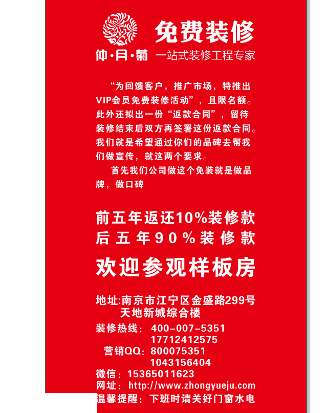 江苏第五届家装免单节盛大启动,1000席装修免单全省开抢