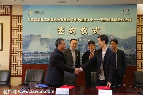 启迪三汇与中国船舶重工集团公司第七一一研究所签署战略合作协议 3月30日,启迪三汇与中国船舶重工集团公司第七一一研究所(以下简称:中船重工711研究所)在上海签署战略合