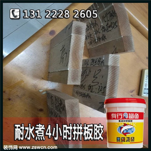优质耐水煮拼板胶_有行鲨鱼实木餐桌拼板胶水煮4小时不开胶-品质好价格优