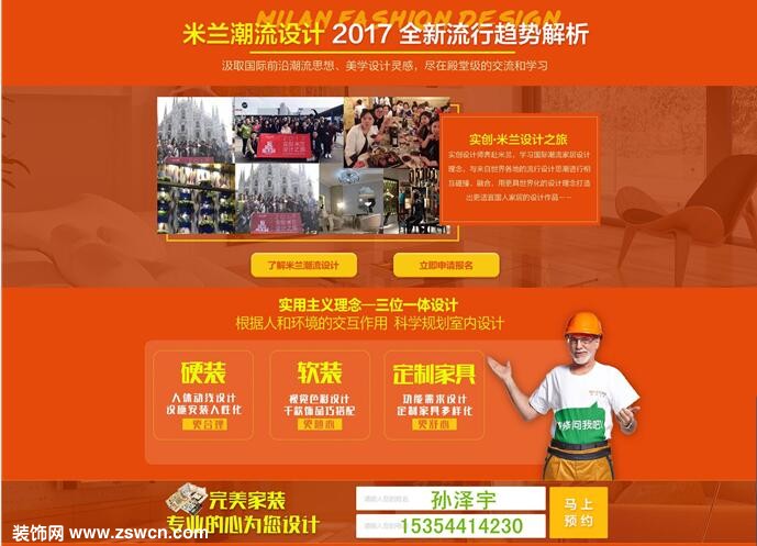 石家庄实创装饰五一优惠活动