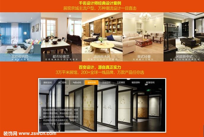 石家庄实创装饰五一优惠活动