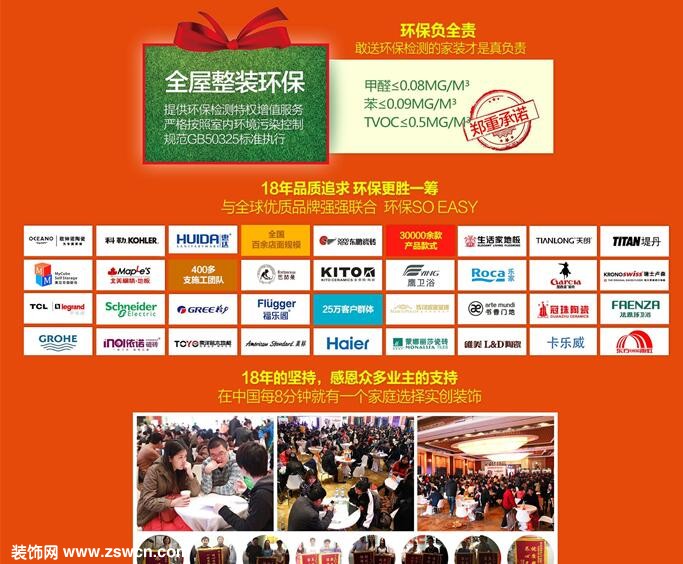 石家庄实创装饰五一优惠活动