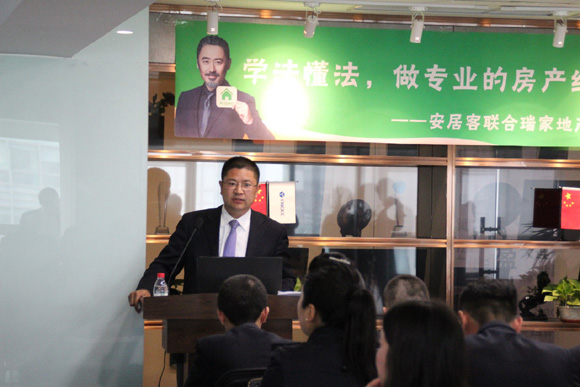 专业服务,伴您左右——安居客携手房产律师助力房产经纪人完美蜕变