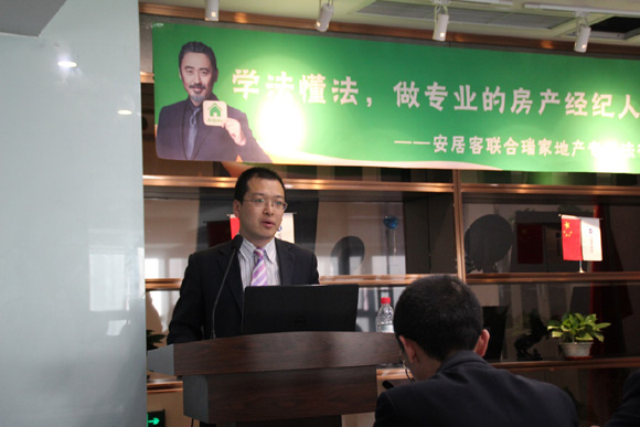 专业服务,伴您左右——安居客携手房产律师助力房产经纪人完美蜕变