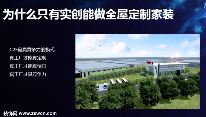 石家庄实创装饰-实创88800新品都包含什么东西?