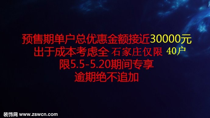 石家庄实创装饰-实创88800新品都包含什么东西?