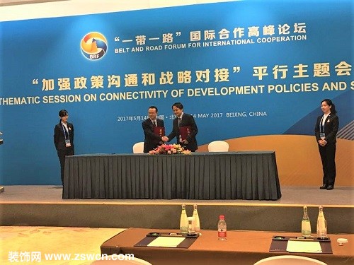 启迪清风携手伊朗企业 积极参与“一 带一路”建设