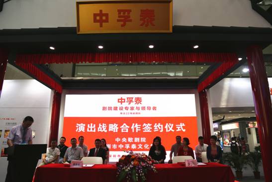 文博会圆满落幕,中孚泰剧院创新成果广受好评