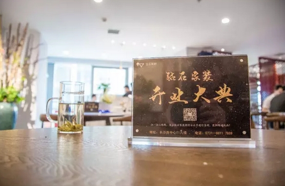 “装修交给我,放心去旅行”,钻石家装长沙火爆开业