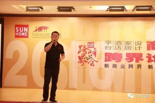 Sunhome打造跨界新体验+新零售的全新业态,平台正式起航