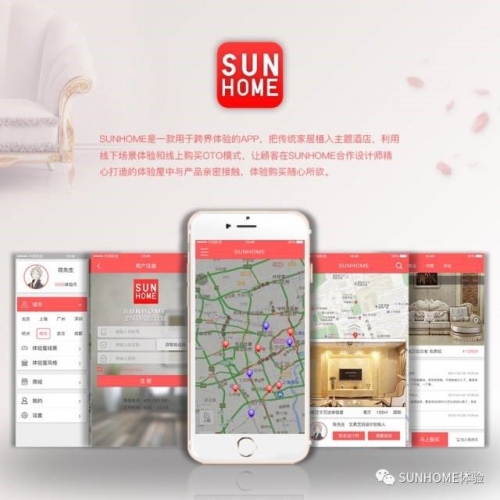 Sunhome打造跨界新体验+新零售的全新业态,平台正式起航