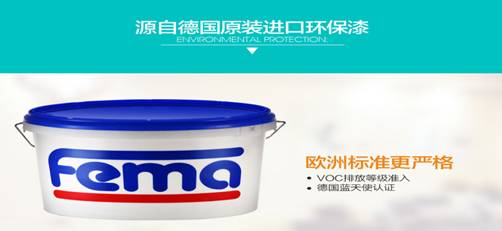 德国菲玛教你辨认优质乳胶漆:高端刷墙采用优质金红石型钛白粉