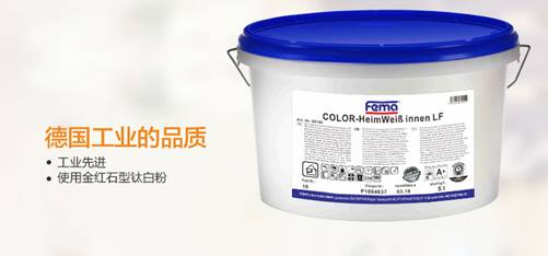 德国菲玛教你辨认优质乳胶漆:高端刷墙采用优质金红石型钛白粉
