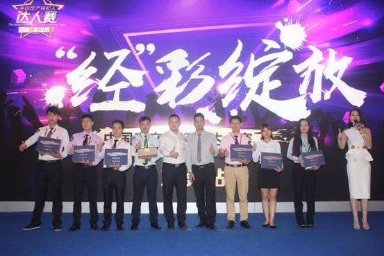 冠军荣耀 实至名归2017中国房产经纪人达人赛东莞站圆满收官