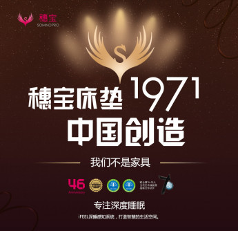 1/500的国民床垫,只为你1/3的美梦人生