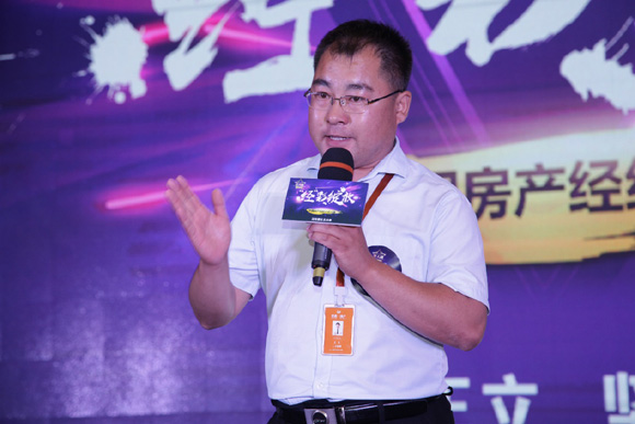 经”彩绽放——2017中国房产经纪人达人赛沈阳赛区决赛鸣锣收官 冠军荣耀而出