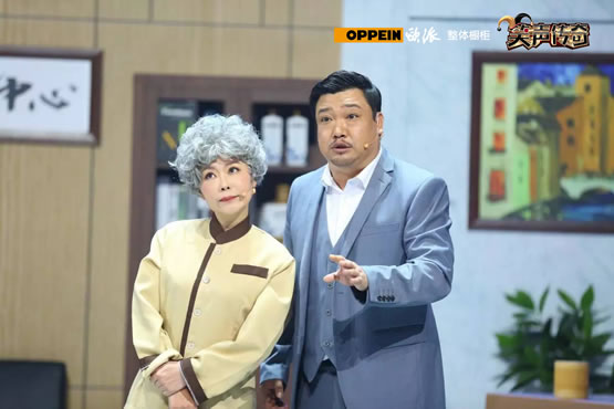 《笑声传奇》贾冰终夺冠,欧派橱柜欢乐不散场