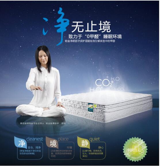 喜临门上市五周年庆典 中国儿童睡眠指数白皮书即将发布