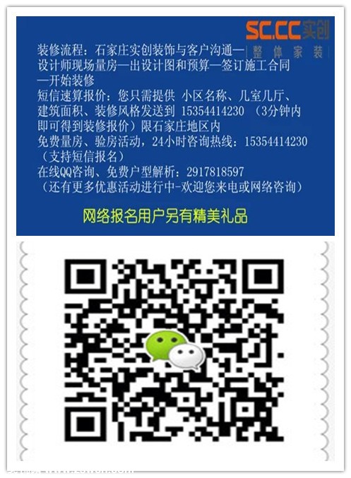 北欧风格-【保利花园88平米】-点·线·面-石家庄实创装饰