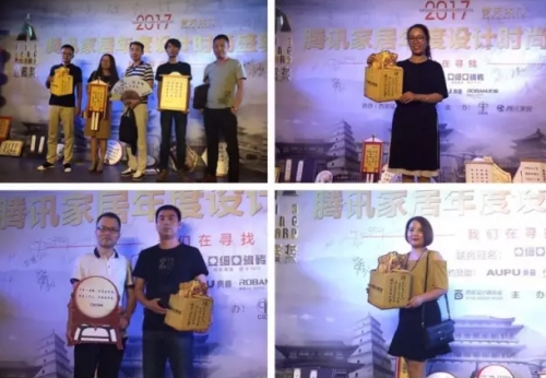 亚细亚腾讯家居-金腾奖西安,设计大咖&商界大亨&学界华山论道