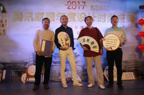 亚细亚腾讯家居-金腾奖西安,设计大咖&商界大亨&学界华山论道