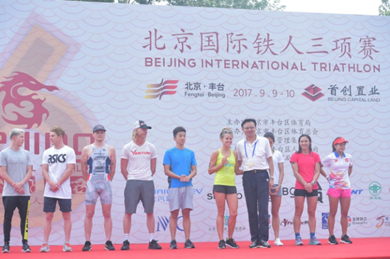 首创置业助力2017北京国际铁人三项赛成功举办,拼搏进取永不止步
