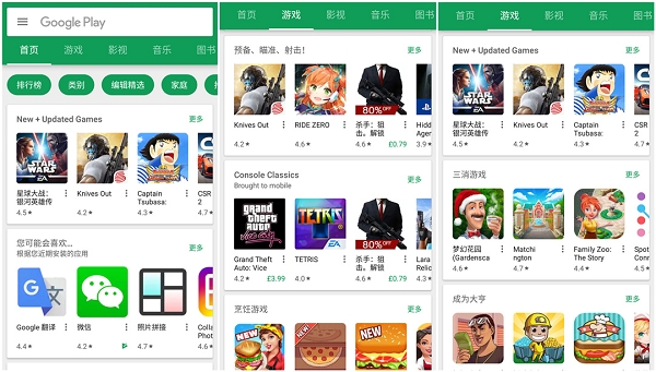 Ұжܹг㷺ϿɣGoogle PlayΧƼ