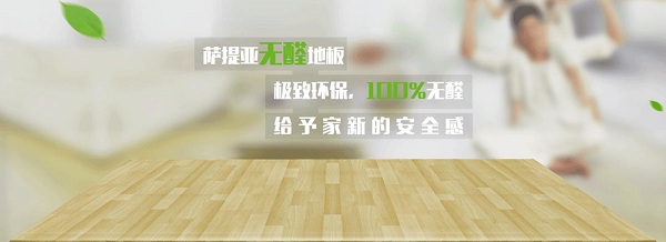 萨提亚:做地暖行业的领跑者