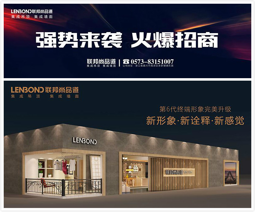 联邦尚品道竹木纤维集成墙面 集成墙面厂家