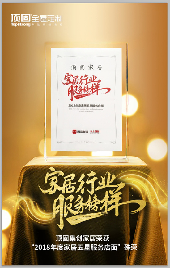 紧随绿色革命大潮 让顶固竹香板“名副其实”