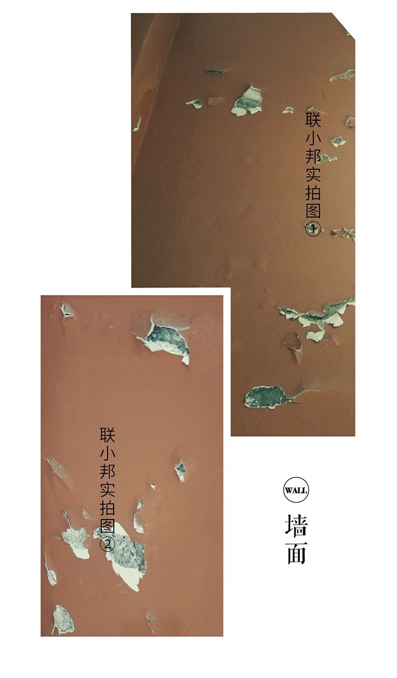 联邦尚品道集成顶墙 装修失败案例