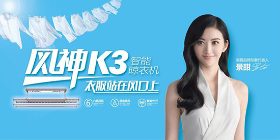 凝结十年智能智慧,晾霸集团十周年盛典暨全球新品发布会即将来袭