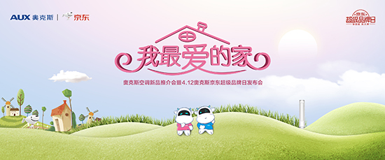 除了造空调 看奥克斯用这些招数玩出一片新天地