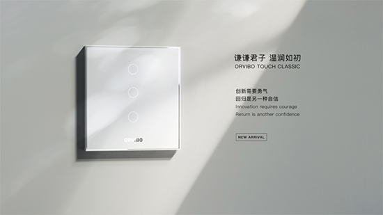 欧瑞博发布Touch Classic智能开关面板，专供地产家
