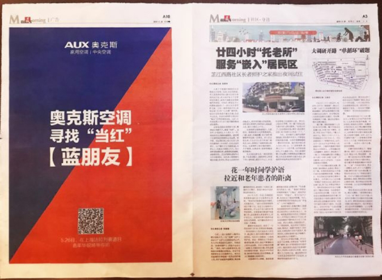 城会玩!奥克斯发起“蓝色风暴” 会撩指数100分!
