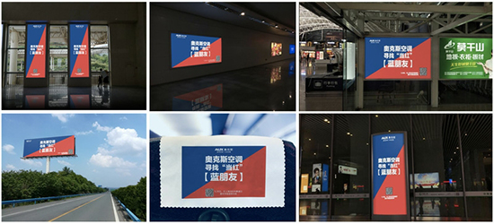 城会玩!奥克斯发起“蓝色风暴” 会撩指数100分!